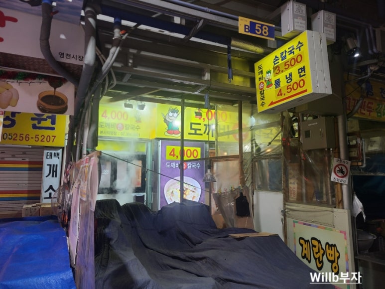 아리곳간영천 이미지