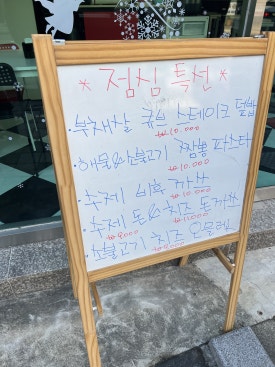 고관양식당 이미지