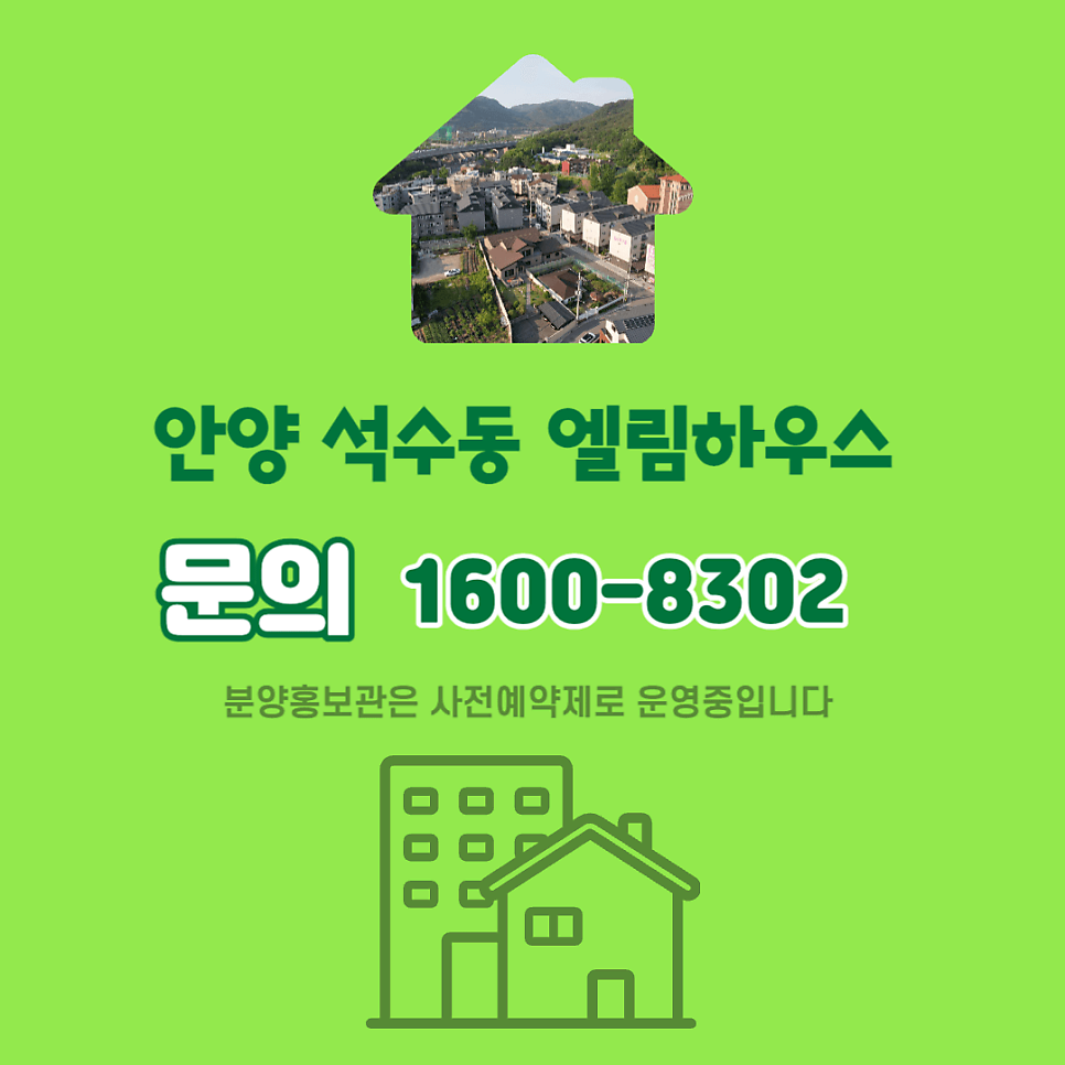 엘림하우스 이미지