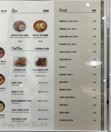 샐러드 바스켓 죽전점 이미지