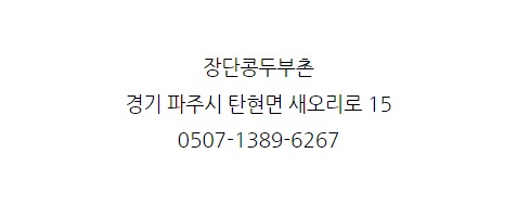 두부촌 이미지