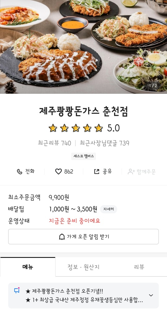 제주쾅쾅돈가스 이미지
