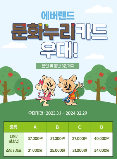에버누리 이미지
