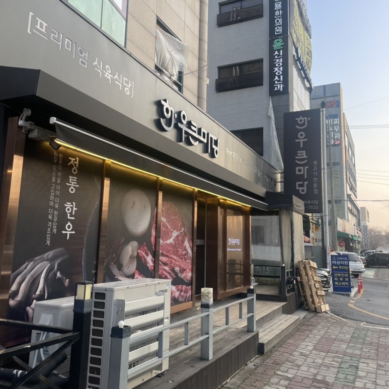 한우큰마당 운남점 이미지