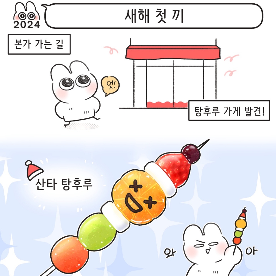 대구달콤왕가탕후루 이미지