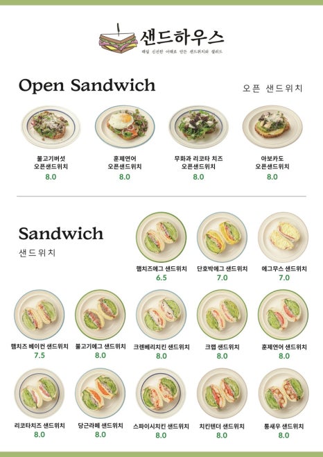 샌드하우스 이미지
