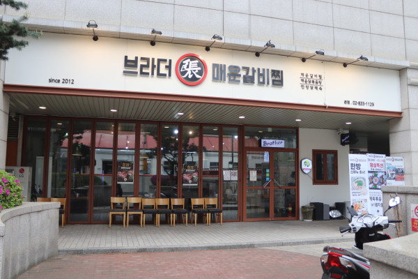 더맛있는갈비 이미지
