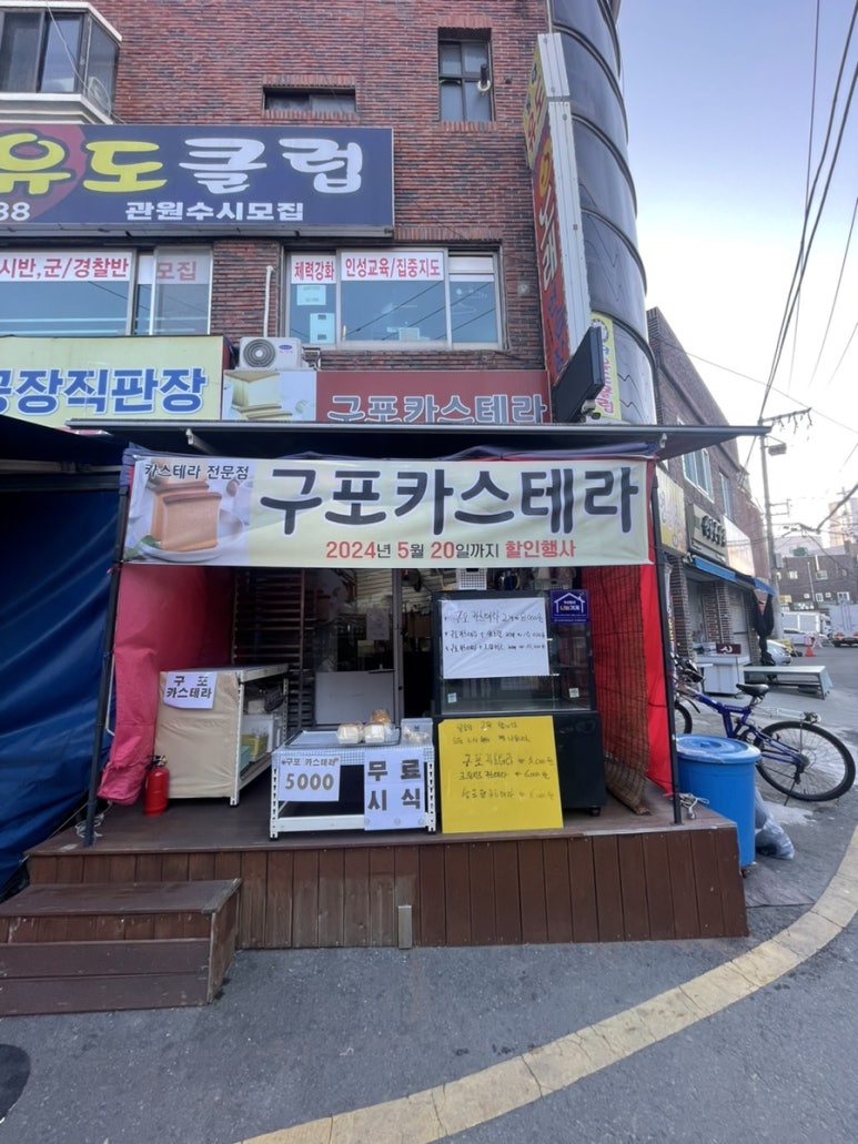 구포 카스테라 이미지