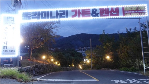 총각펜션 이미지