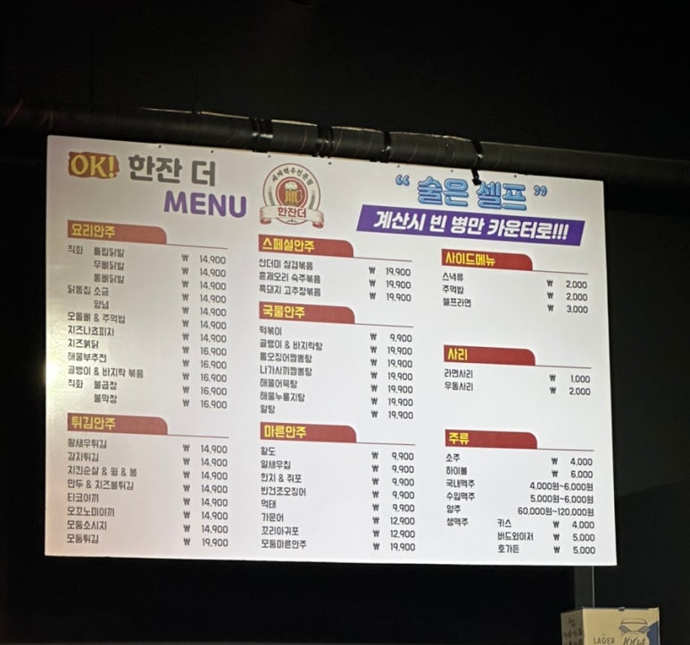 성연술집 이미지
