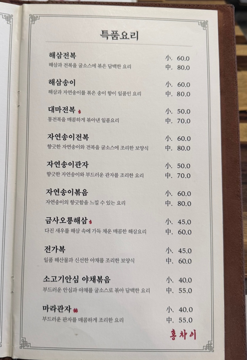 홍차이 이미지