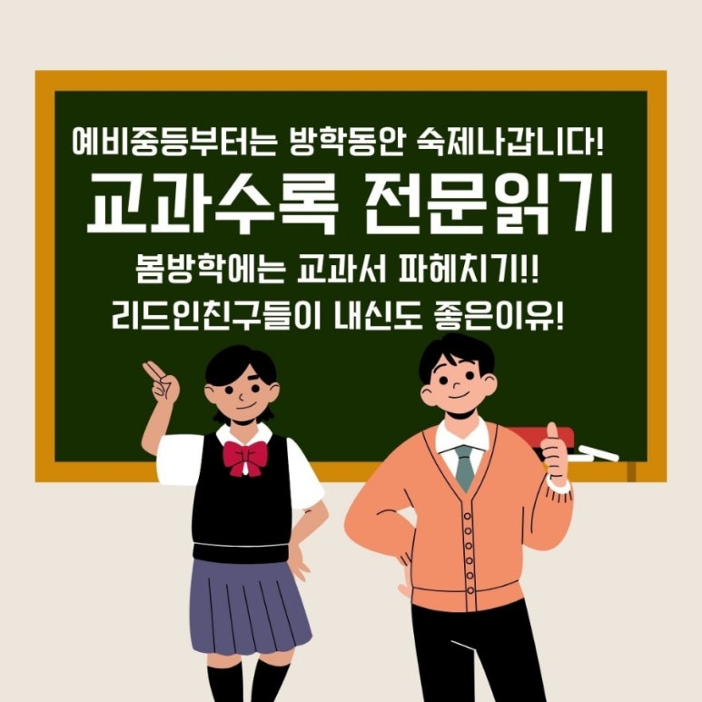 리드인독서중심논술학원 이미지