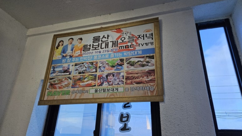 털보대게 이미지