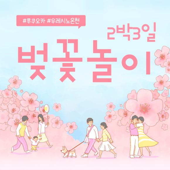 써치백투어 이미지