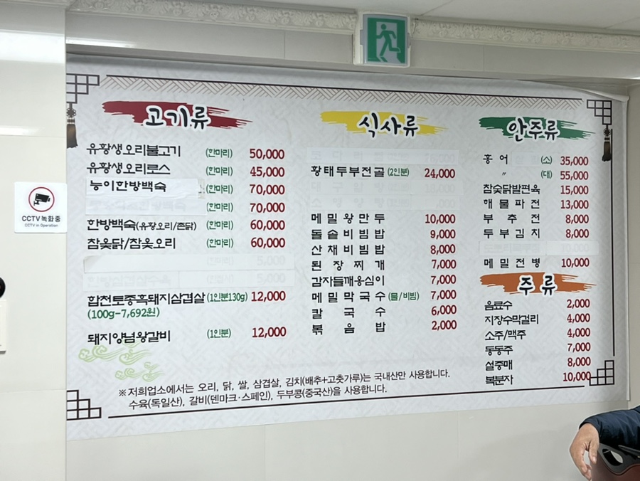 가야산식품 이미지