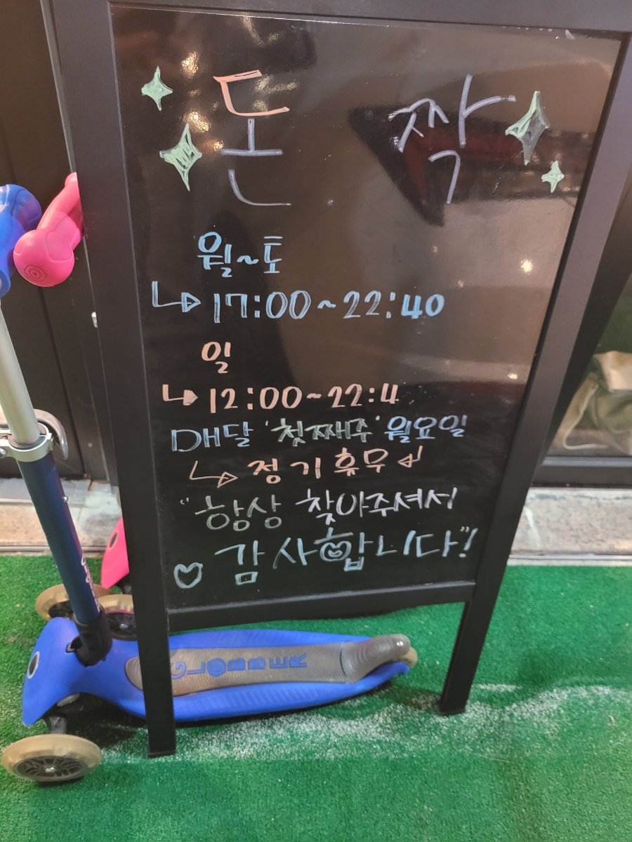 돈짝동탄호수점 이미지