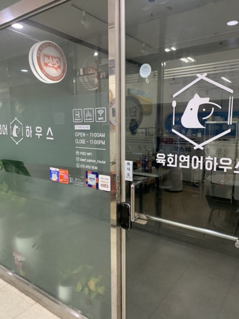 육회연어하우스 이미지