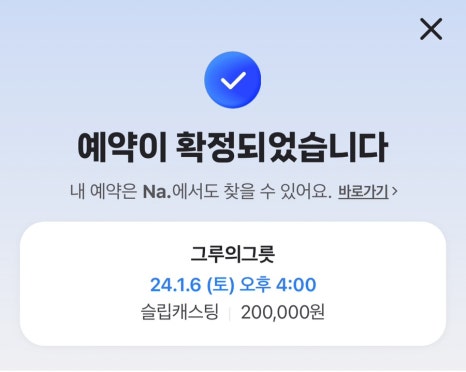 그루의그릇 이미지