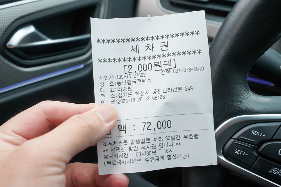 명품셀프주유소 이미지