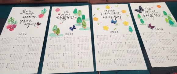 지란캘리그라피뜰 이미지