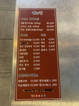 보리소정육식당 이미지