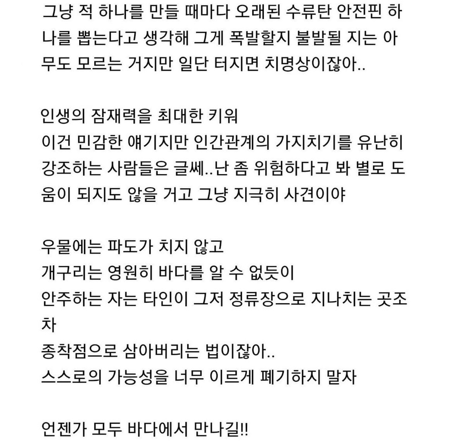거창한바다 이미지