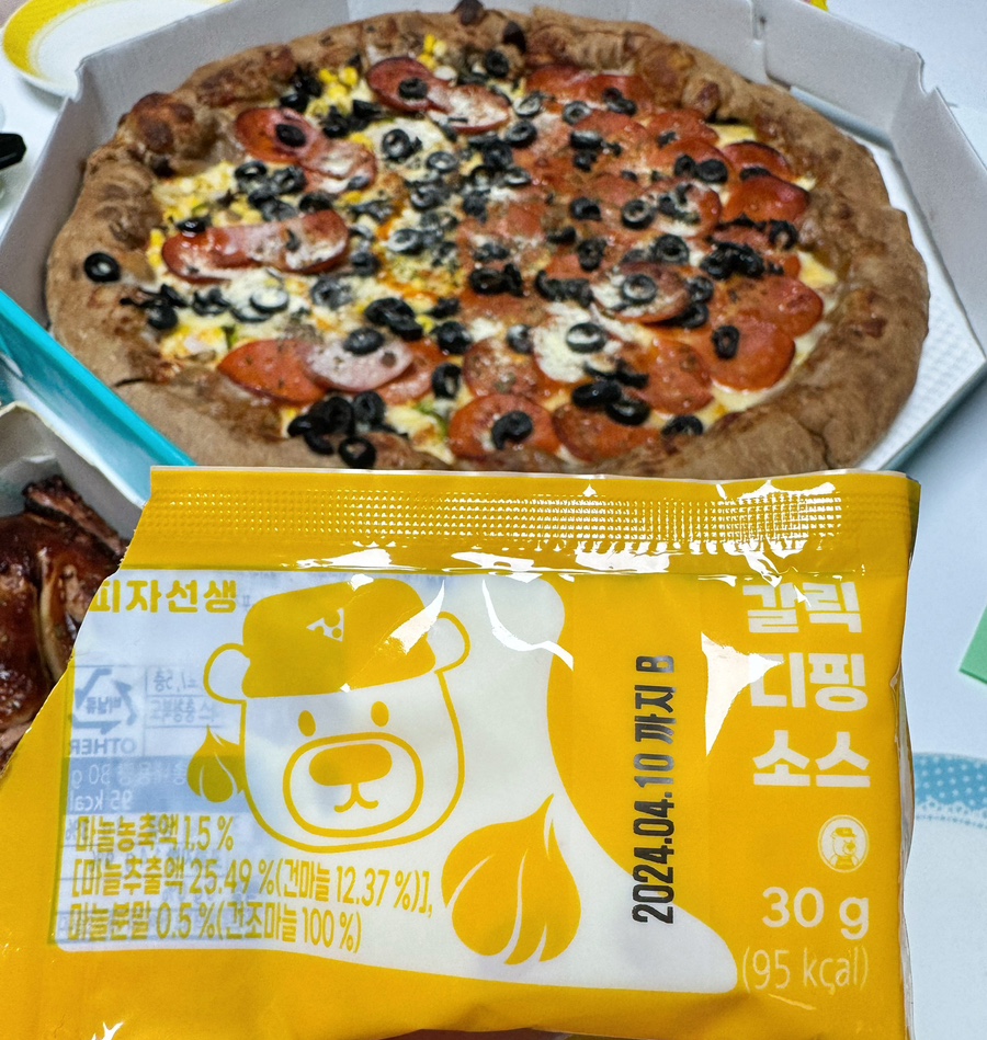 피자선생대전 이미지