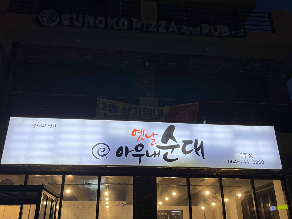 옛날손순대국밥 이미지