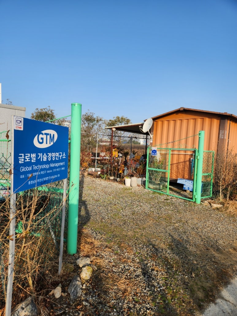 글로벌경영기술연구소 이미지