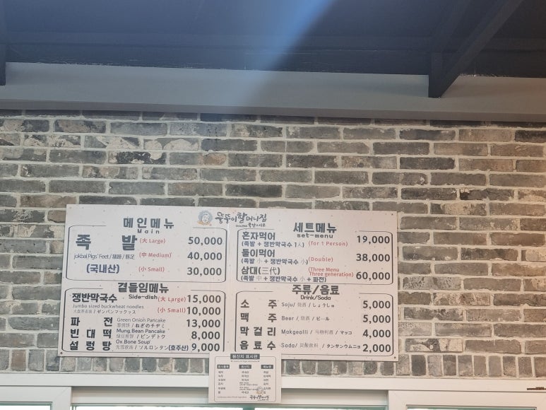 장충동뚱뚱이할머니족발보쌈 이미지
