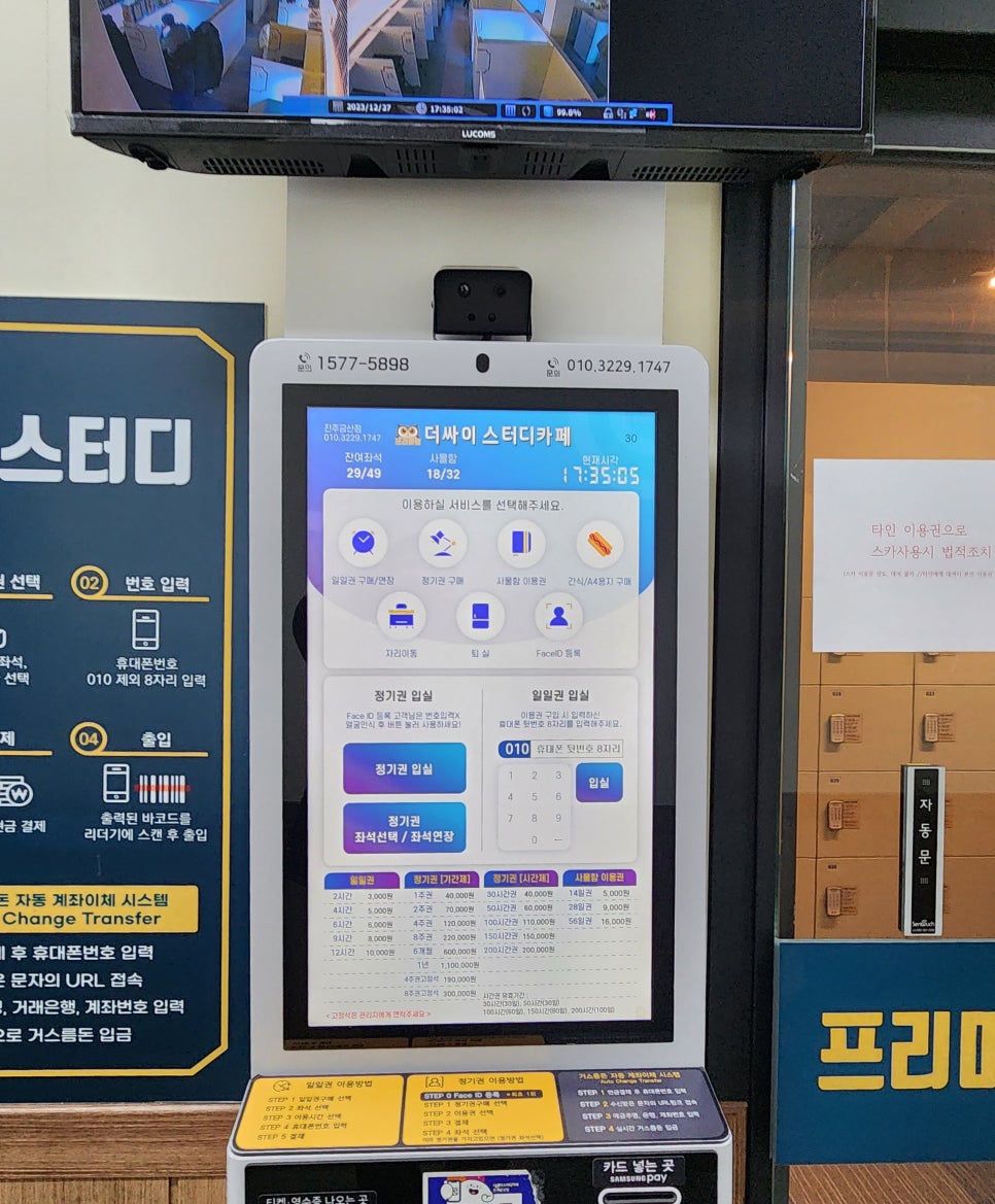 더싸이스터디카페진주금산점 이미지