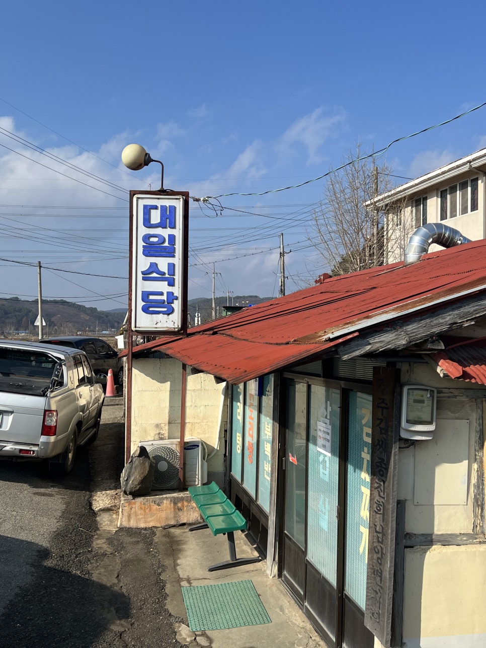 정여사식당 이미지