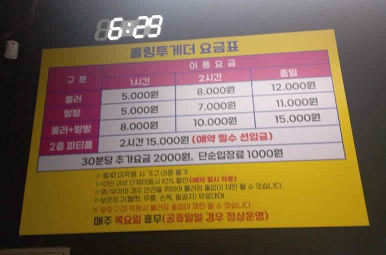 롤링투게더 이미지