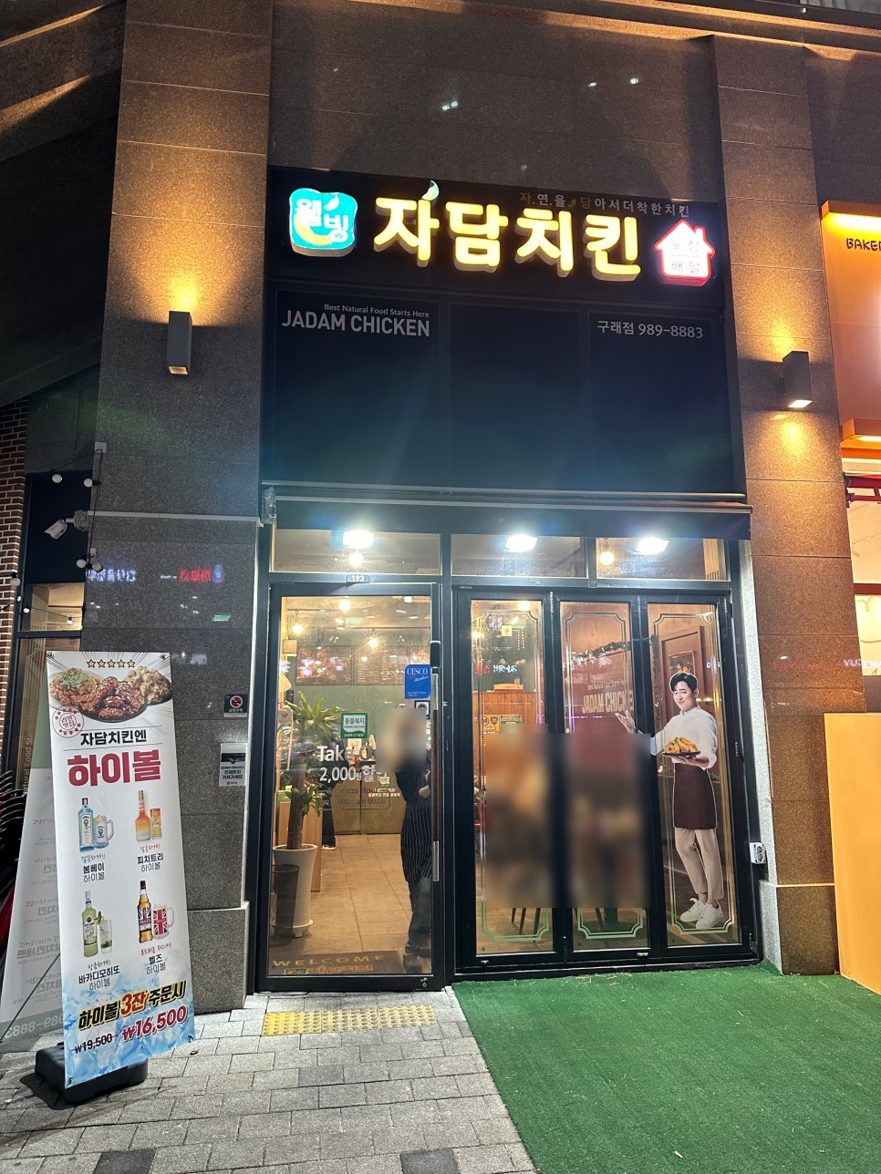 자담치킨 구래점 이미지