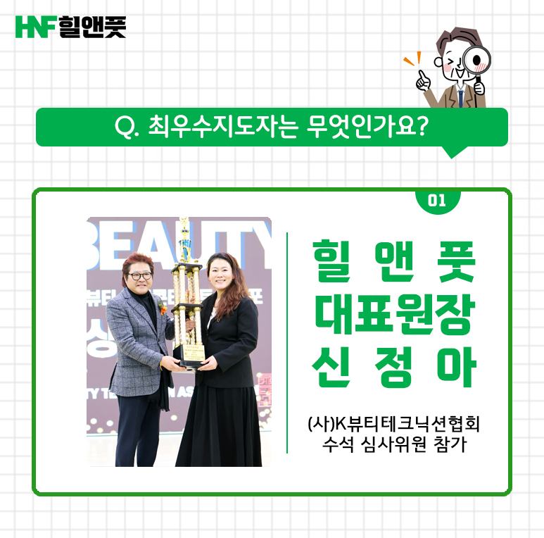 힐앤풋 이미지