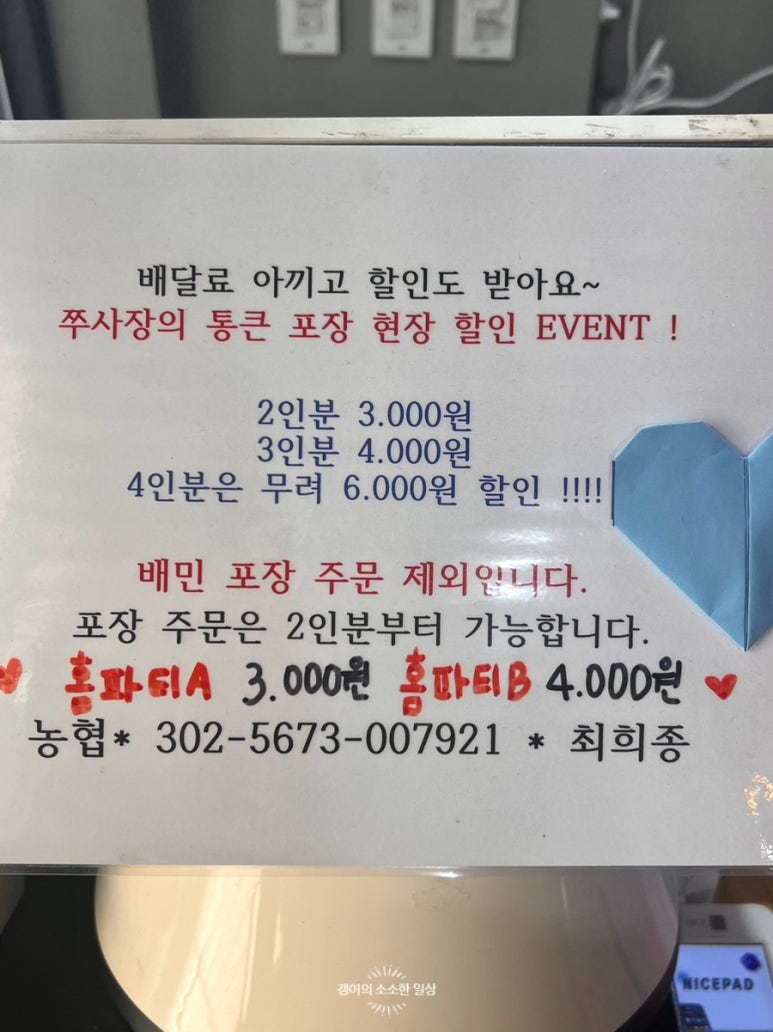 쭈꾸미쭈사장 이미지