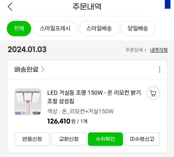 선인테리어엘이디 이미지