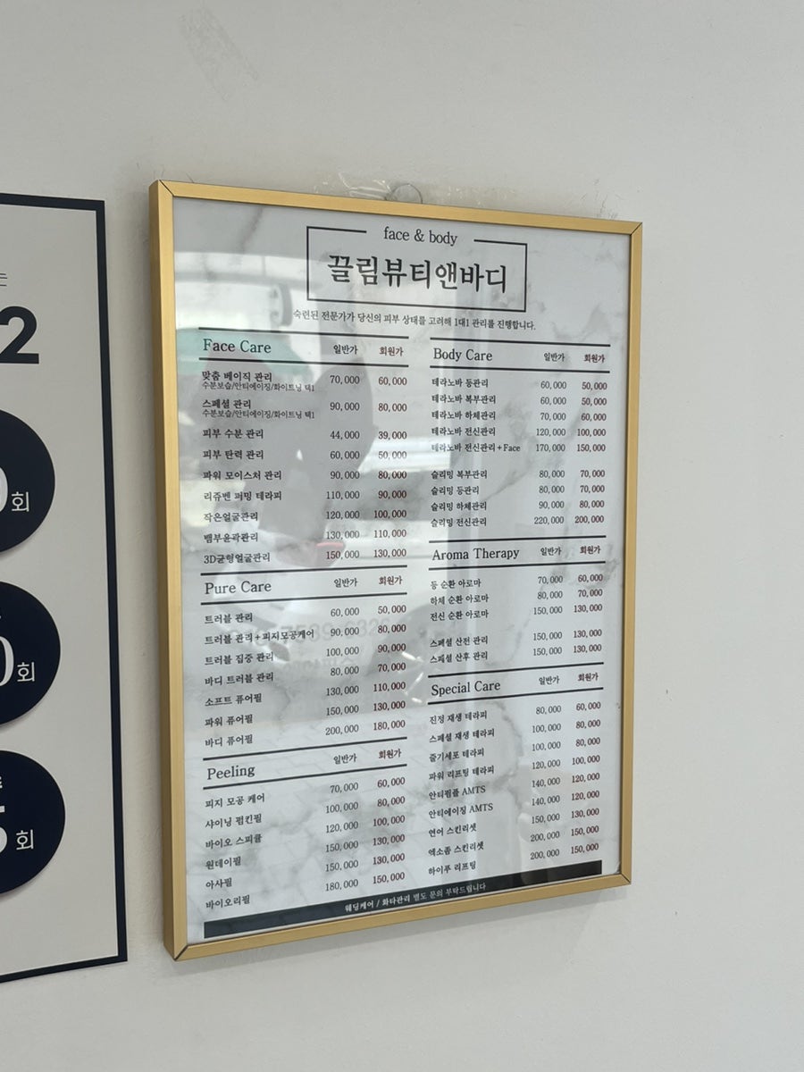 끌림뷰티 이미지
