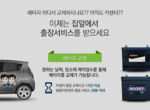 신형밧데리 이미지