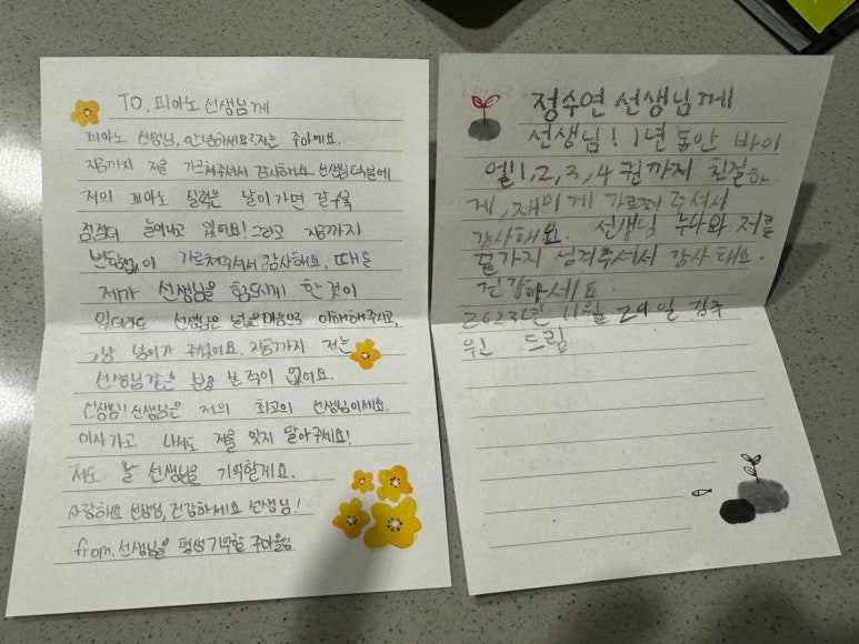 온피아노음악교습소 이미지