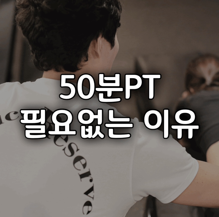 나이스바디PT 이미지