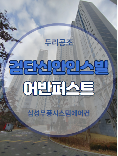 어반공조시스템 이미지