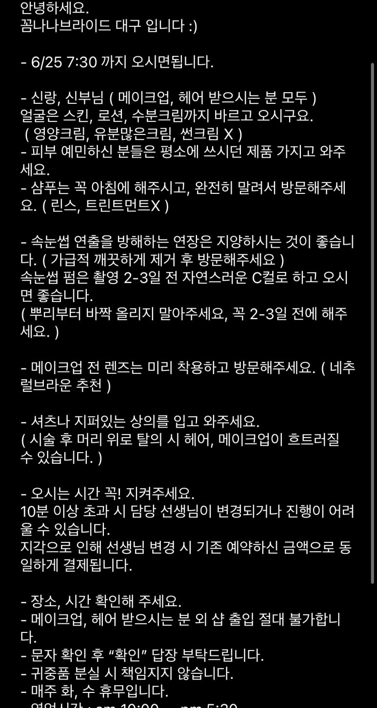 꼼나나브라이드대구 이미지
