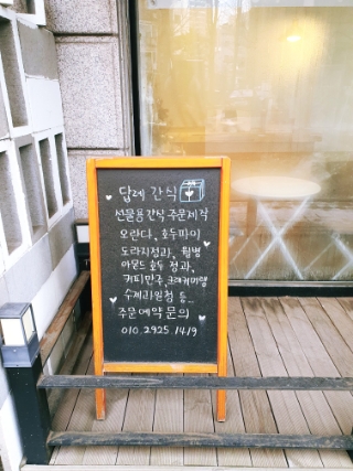 꾸밈디저트아뜰리에 이미지