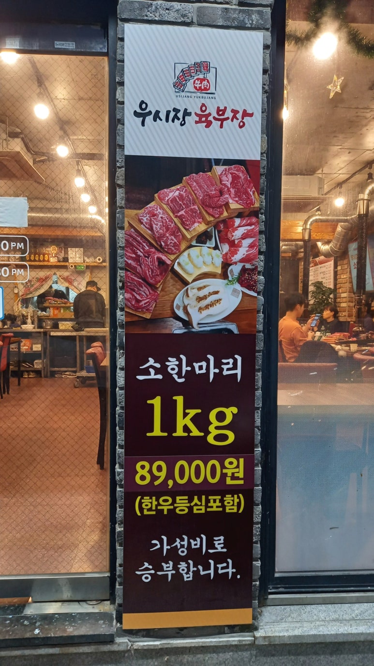 우시장육부장 이미지
