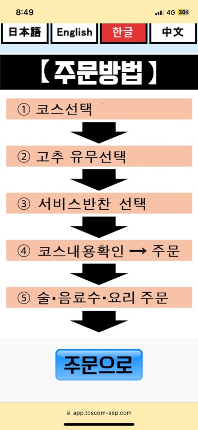 리얼나베 이미지