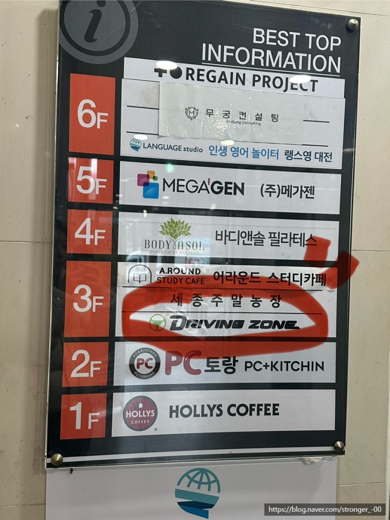 드라이빙존 대전점 이미지