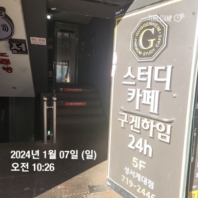 스터디카페구겐하임성서계대점 이미지