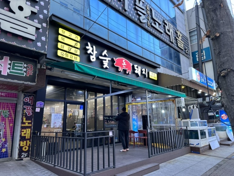 돈돼지뒷고기 이미지