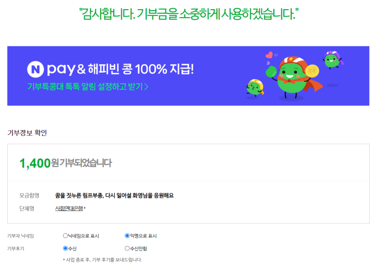 해피빈 이미지